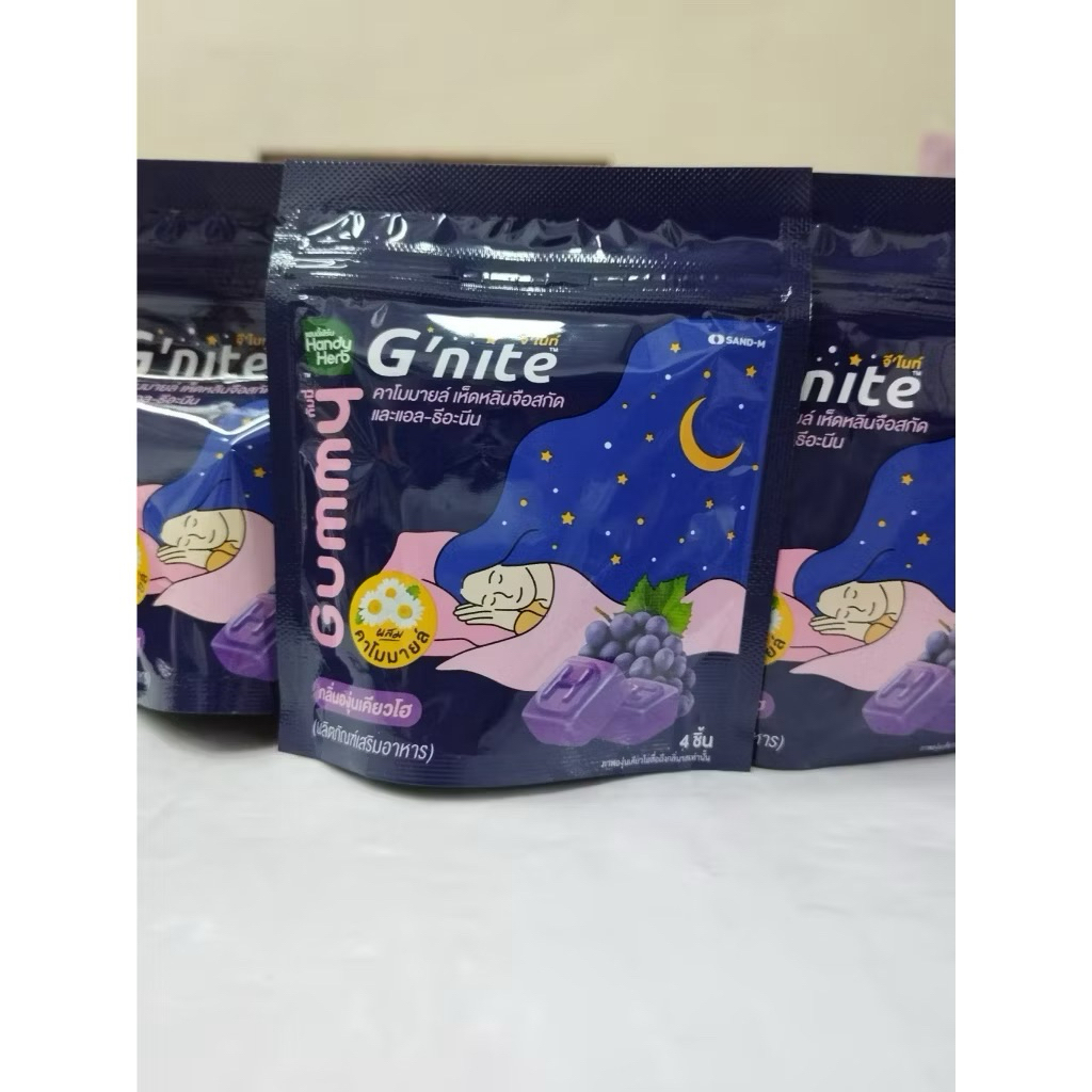 กัมมี่ HandyHerb G'nite กลิ่นราสเบอร์รี่ 4 ชิ้น ทานง่าย ไม่มีสารกดประสาท