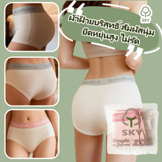 SKY [ชุด 3 ชิ้น] กางเกงในผู้หญิง สไตล์กีฬา 10A ต้านเชื้อแบคท…