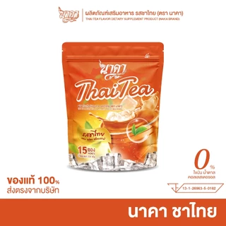 [ 1แถม1 ] Naka Coffee แบบคละ 6 รสชาติ นาคาคอฟฟี่ ไม่มีน้ำตาล ไม่มีครีมเทียม