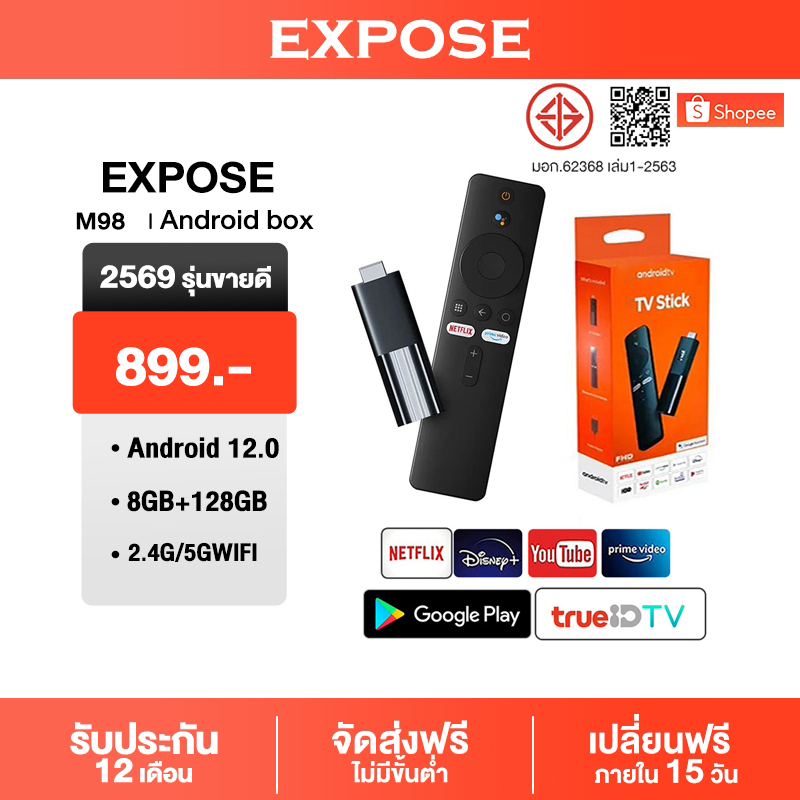 TV Stick 4K Android 12.0 8+128GB Quad-core กล่อง ดิจิตอล TV แอนดรอยด์ทีวีสติ๊ก Netflix/Youtube