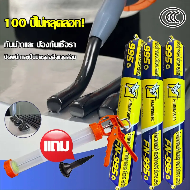 ติดแน่น ทนทาน กาวโครงสร้างกันน้ำ สำหรับติดกระจก ยาแนวรอยต่อ และอุดรอยรั่ว กาวแข็งแรง กาวโครงสร้าง กาวน้ำโครงสร้างกัน