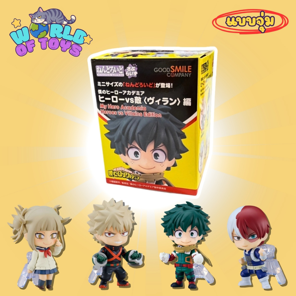 ⭐️จุ่ม(1 จุ่ม)⭐️ ส่งภายใน 24ชม🇹🇭 My Hero Academia Heroes vs Villains Bdition