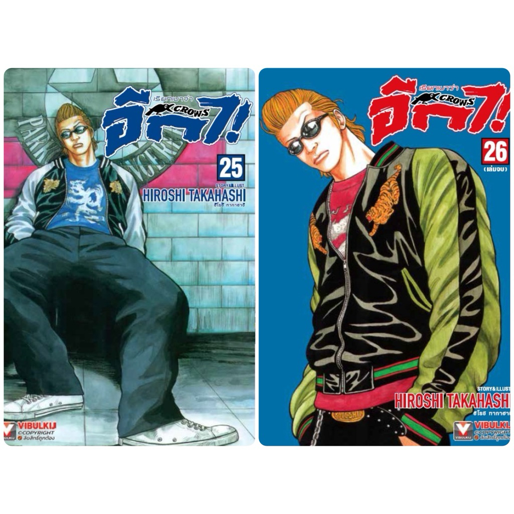 เรียกเขาว่าอีกา (26 เล่มจบ) เล่ม 1-23 พร้อมส่ง เล่ม 24-26จบ pre