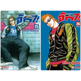 เรียกเขาว่าอีกา (26 เล่มจบ) เล่ม 1-26 พร้อมส่ง