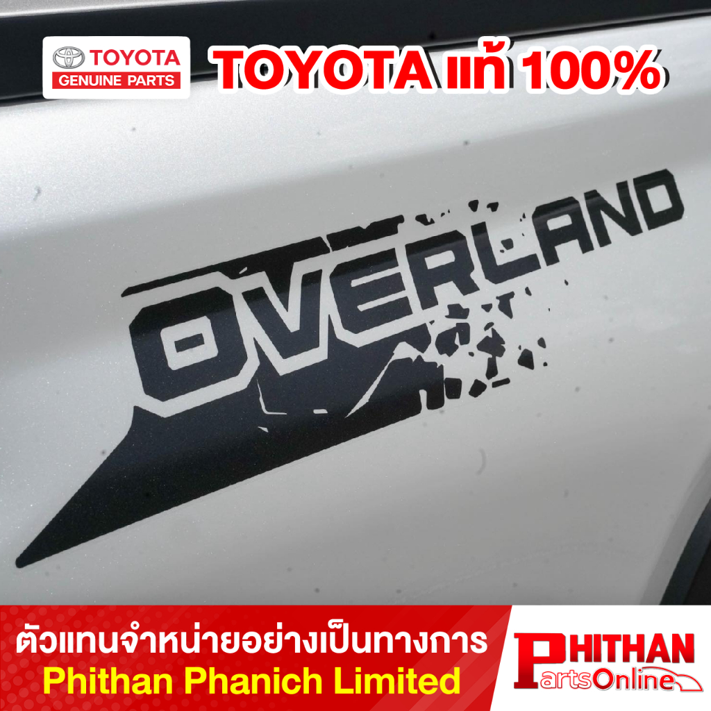 สติ๊กเกอร์ OVERLAND โตโยต้า SUBNAME STICKER OVERLAND TOYOTA PC187-0K03# AC-EX Hilux Travo