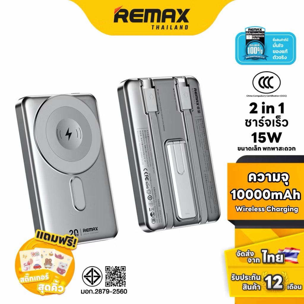 [ CCC ] Remax Wireless Power Bank 10000mAh RPP-678 (N) - พาวเวอร์แบงค์ ชาร์จไร้สาย สายชาร์จในตัว ชาร