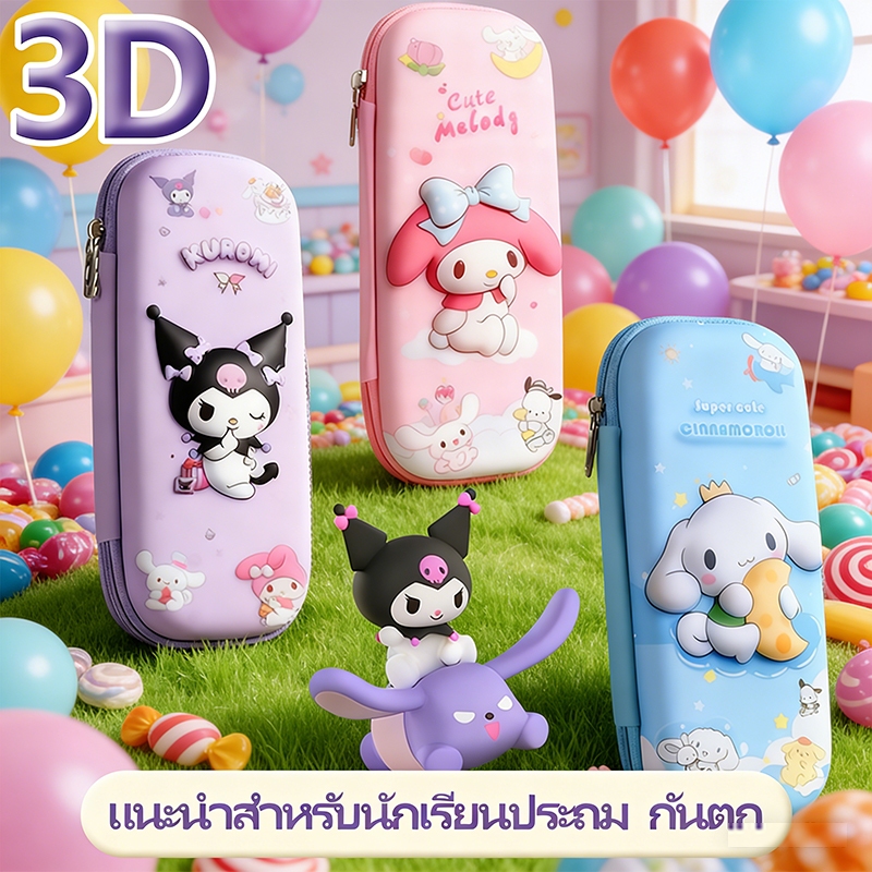 ลายการ์ตูน  น่ารัก 3 มิติ EVA เคสป้องกัน แบบพกพา กระเป๋าดินสอ กล่องปากกาความจุขนาดใหญ่ กระเป๋ามีซิป พร้อมส่ง