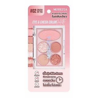 Merrezca Eye & Cheek Color Palette พาเลตตา 2in1 อายแชโดว์และบลัชออนในตลับเดียว