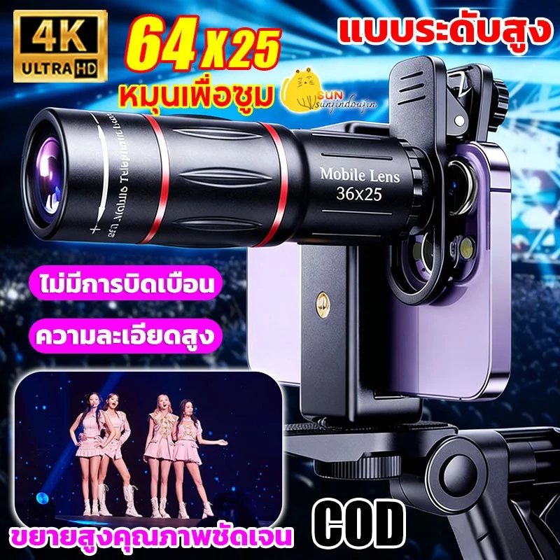 🔥จัดส่ง24ชม🔥64x เลนส์เทเลโฟโต้ เลนส์โทรเลนส์มือถือ เปลี่ยนโฟกัสแบบหมุน ซูมความละเอียด โฟกัสได้ง่าย เดินทางกลางแจ้ง
