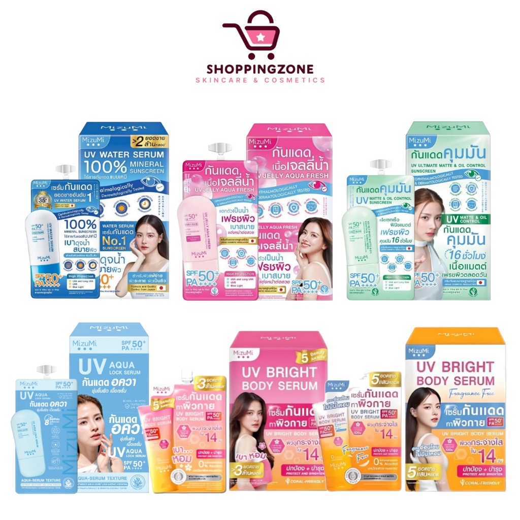 [1 กล่อง] [เลือกสินค้า] Mizumi UV มิซึมิ กันแดด เซรั่มกันแดด ผิวหน้า ผิวกาย