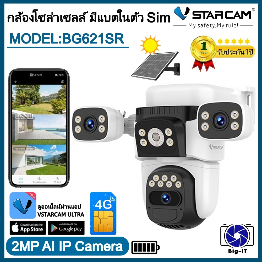 Vstarcam กล้องสามเลนส์สามมุมมองแบบโซล่าเซลล์ใช้พลังงานแสงอาทิตย์ รุ่นBG621SRซิม รุ่นCB621SR wifi