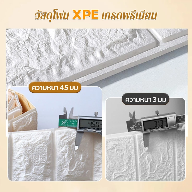 วอลเปเปอร์ 3D ติดผนัง ขนาด 77x70 ซม thumbnail 5