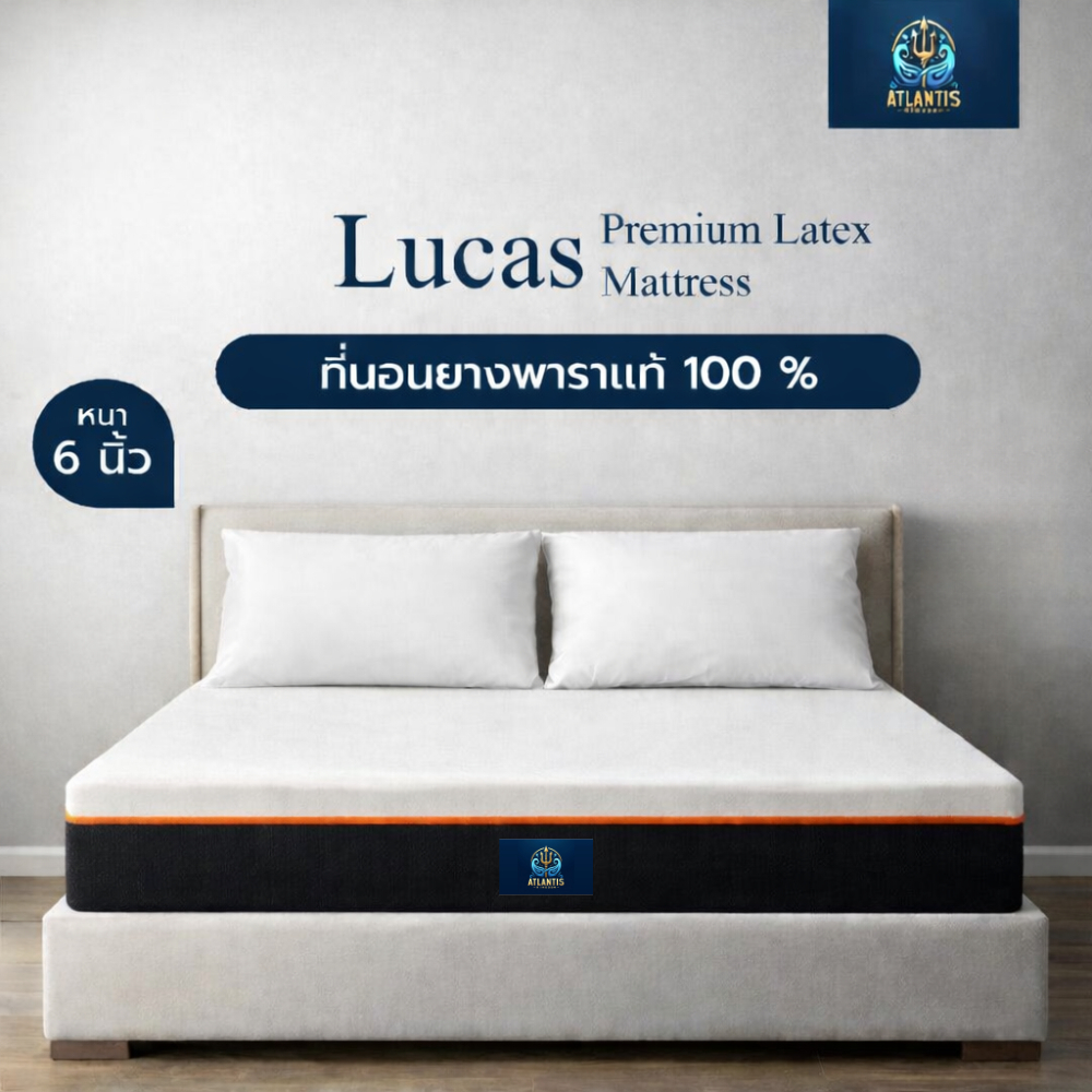 Atlantis kingdom [แพ็คใส่กล่อง] ที่นอนยางพาราแท้ 100% รุ่น Lucas ที่นอนยางพารา ที่นอนนุ่มสบาย รับน้ำ