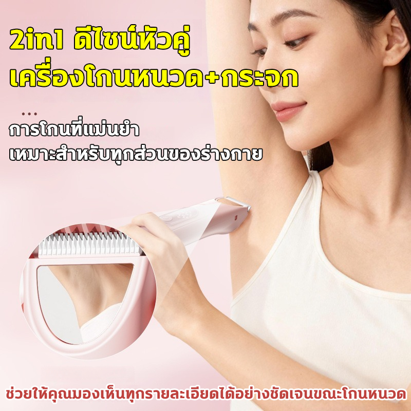 หัวโกน 2in1 เครื่องกำจัดขนสตรี กระจกในตัว จอLCD ไฟฟ้า ที่โกนขน ที่กันคิ้ว กำจัดขนง่าย เช่น รักแร้ บิกินี่ ขาหนีบ อื่นๆ ราคา ถูกที่สุด ดีลบีเคเค แกลเลอรีภาพที่ 4