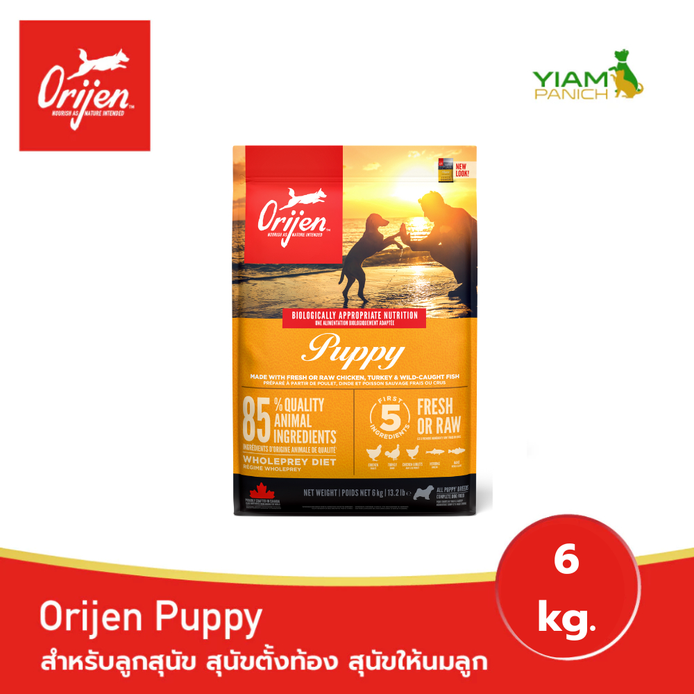 ORIJEN Puppy 6 กิโลกรัม โอริเจน พัพพี สำหรับลูกสุนัข สุนัขตั้งท้อง สุนัขให้นมลูก