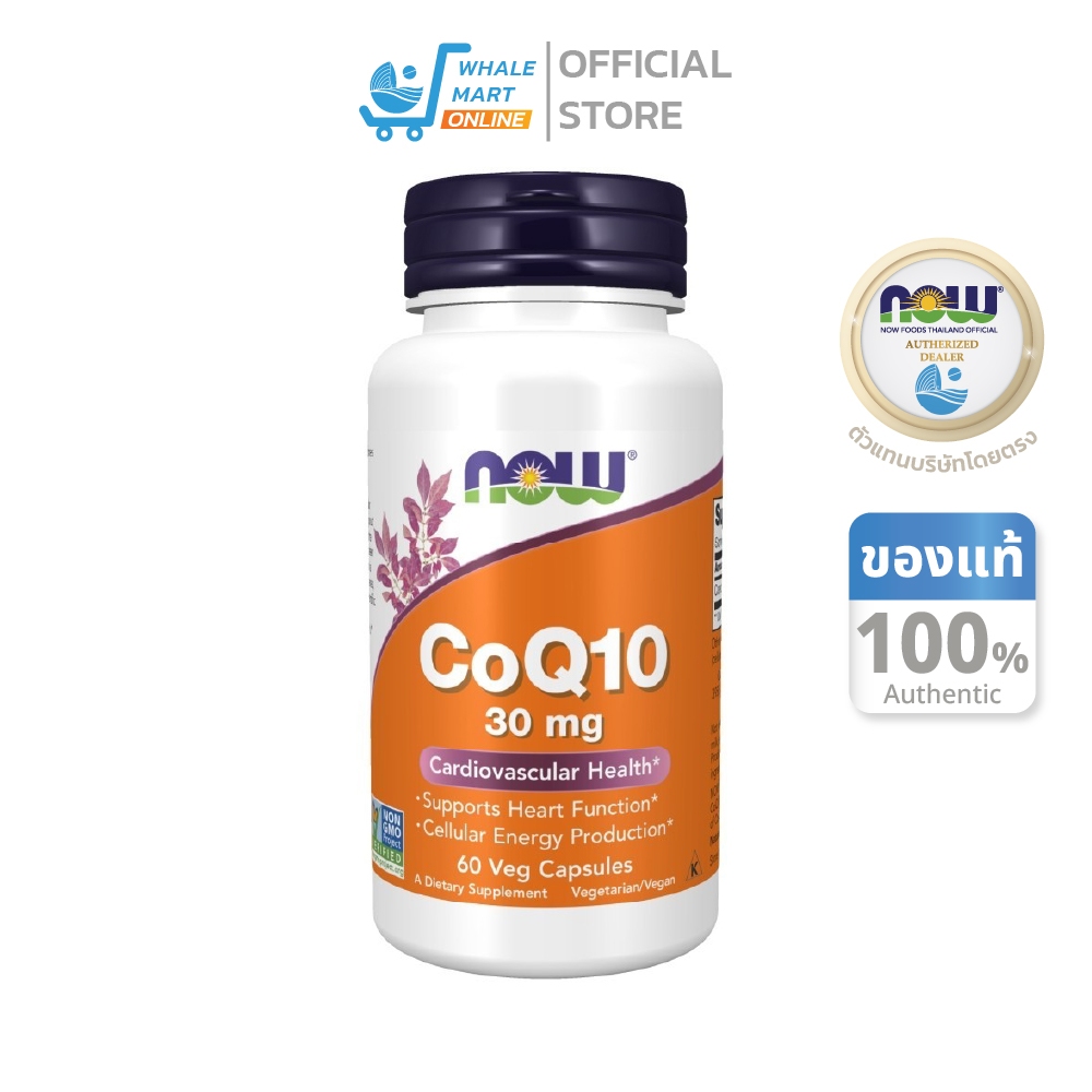 Now Foods CoQ10 (60 Capsules) นาวฟู้ดส์ โคเอนไซม์คิวเทน