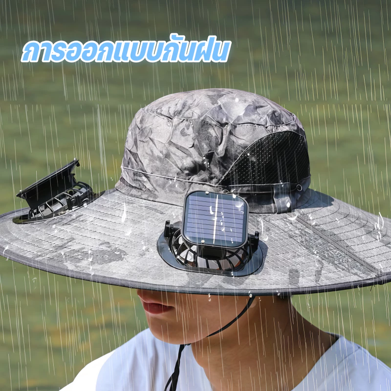 หมวกพัดลมโซลาร์เซลล์ ชาร์จไฟได้ กันยูวี UPF50+ thumbnail 9