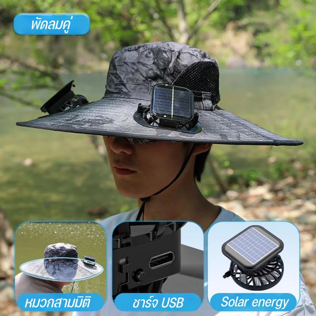 หมวกพัดลมโซลาร์เซลล์ ชาร์จไฟได้ กันยูวี UPF50+ thumbnail 4