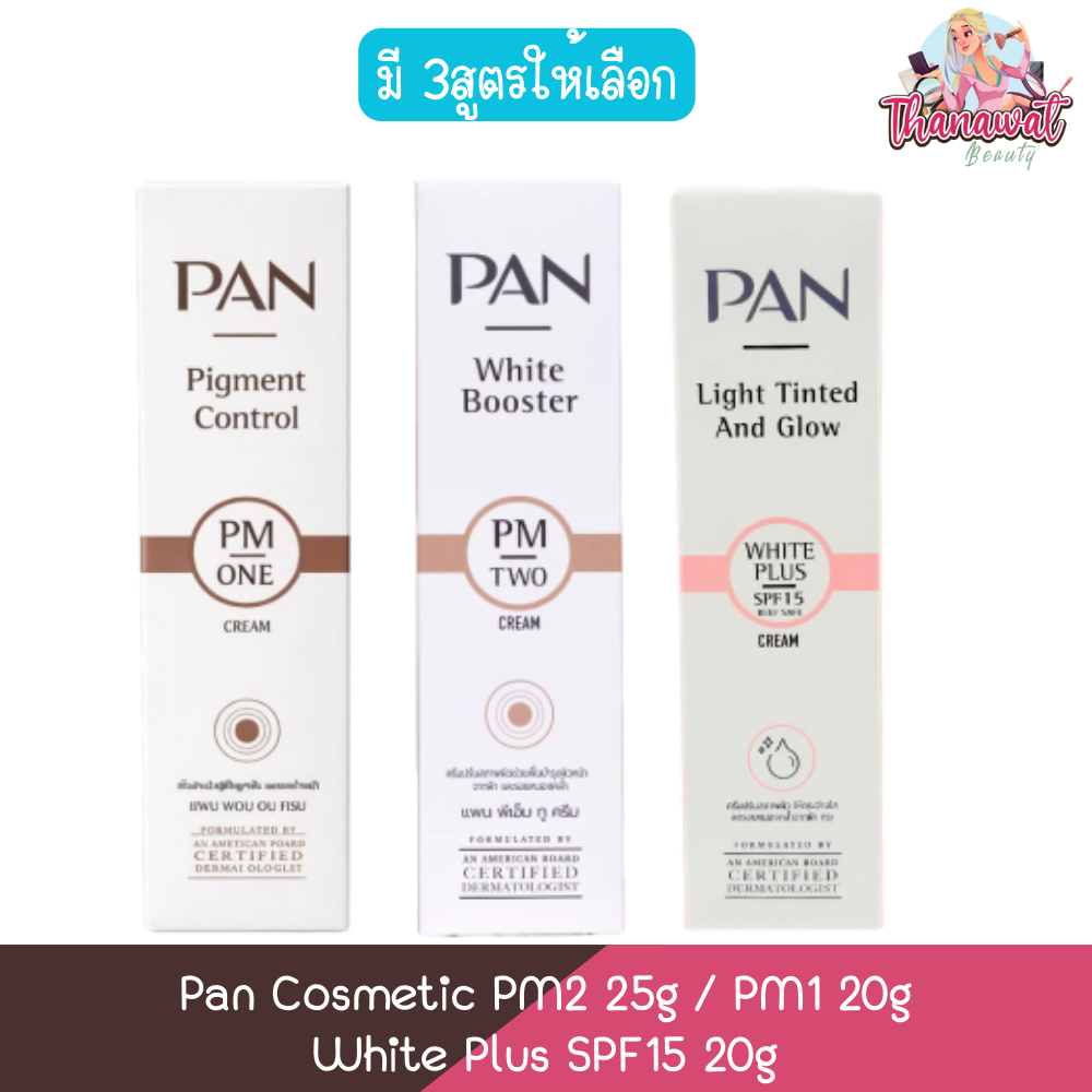 Pan Cosmetic PM2 25g / PM1 20g / White Plus SPF15 20g แพน คอสเมติก ครีม