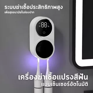 JX-169 ที่เก็บแปรงสีฟัน มีเซ็นเซอร์เปิด-ปิด เป่าแห้งได้ ช่องเก็บแปรงแยกกัน ติดผนัง ชาร์จไฟ Type-C USB มีโหมดประหยัดพลังง