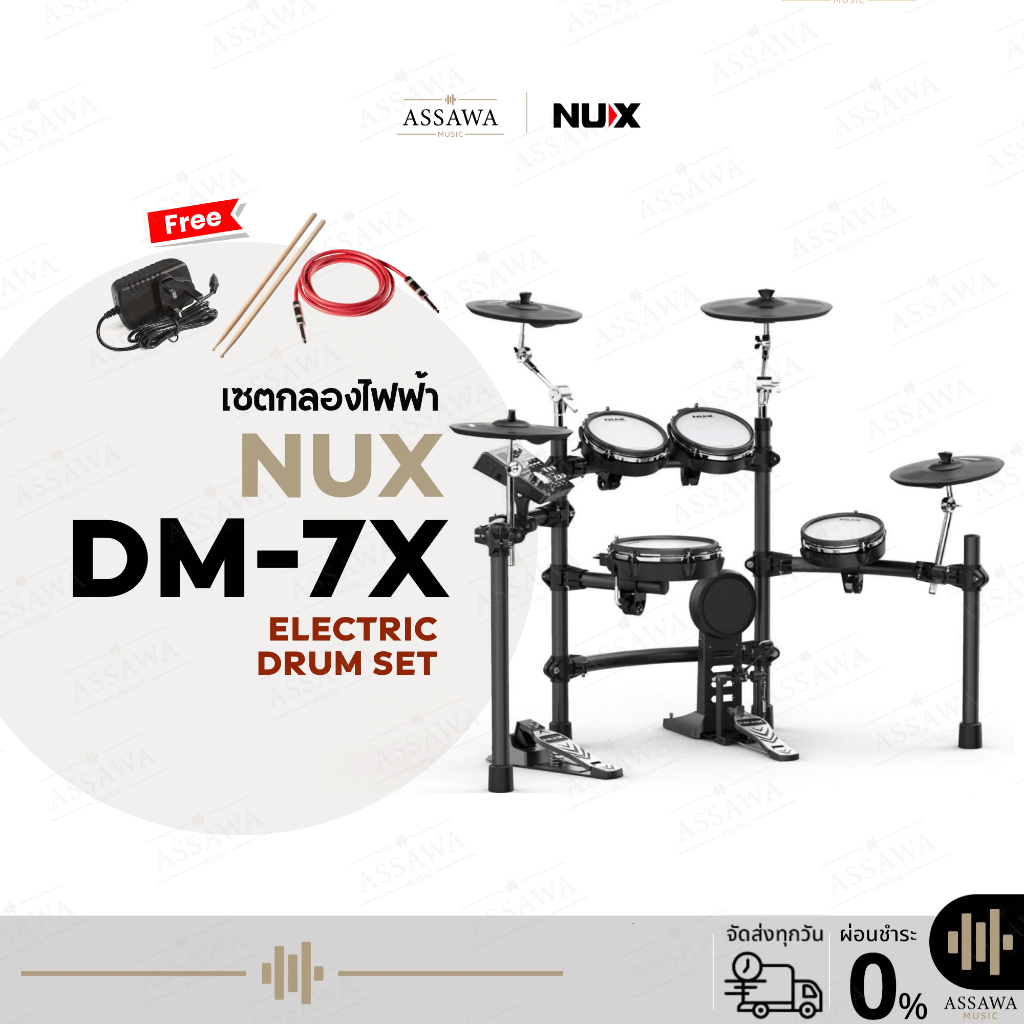 NUX DM-7X กลองไฟฟ้า NUX DM-7 / DM7 / DM7X +ประกันศูนย์ AssawaMusic ส่งฟรี พร้อมติดตั้ง ( ติดตั้งใน ก