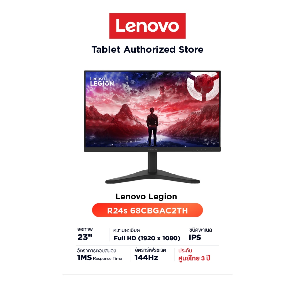 Lenovo Legion R24s Monitor Gaming 68CBGAC2TH | 23.8" FHD | IPS | 1 ms | 144Hz (จอมอนิเตอร์เกมมิ่ง)