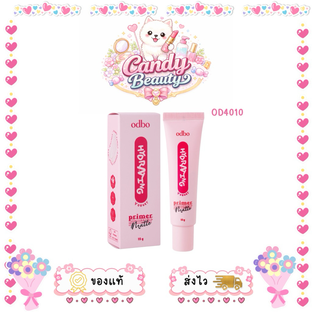 OD4010 Hydrating Matte Primer ไพรเมอร์เนื้อบางเบา