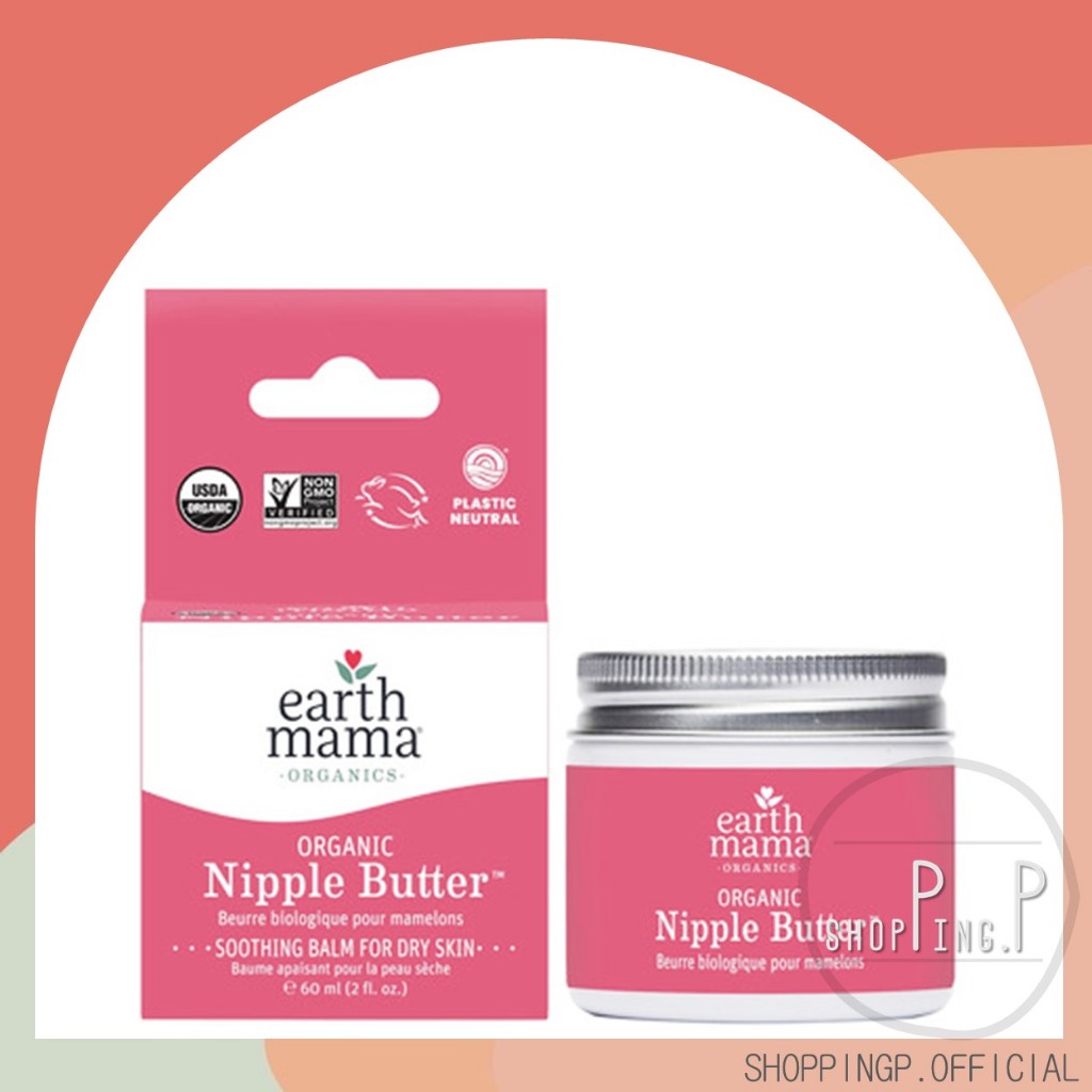 ✳️[แท้/พร้อมส่ง]✳️ Earth Mama Organic Nipple Butter 60 ml  ครีมบำรุงหัวนมสำหรับคุณแม่ให้นมบุตร
