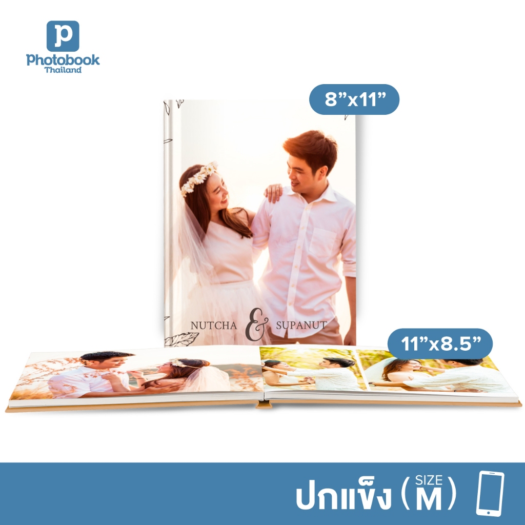 Photobook: โฟโต้บุ๊คปกแข็ง 11x8.5 หรือ 8x11 ทำเองบนแอป - ของขวัญวันครบรอบ วันเกิด ผู้หญิง ผู้ชาย