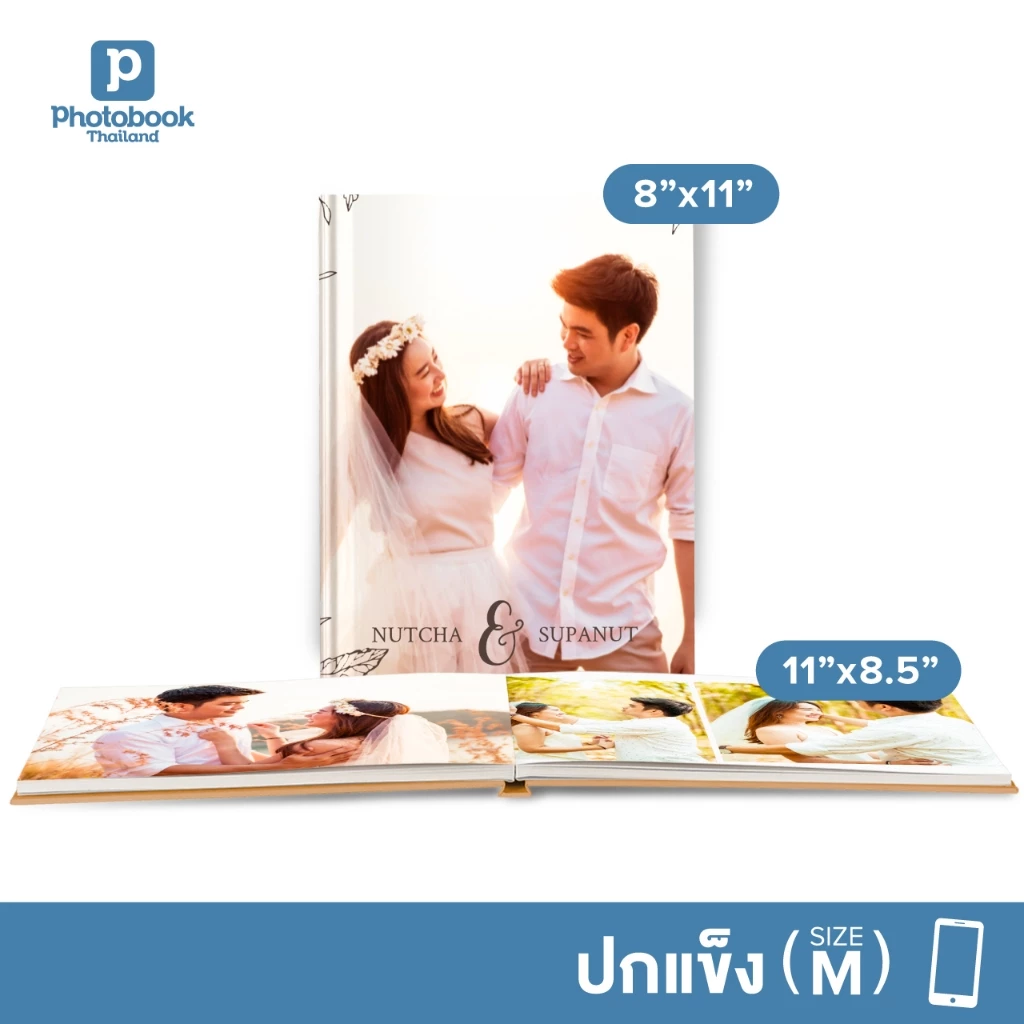 Photobook: โฟโต้บุ๊คปกแข็ง 11x8.5 หรือ 8x11 ทำเองบนแอป - ของขวัญวันครบรอบ วันเกิด ผู้หญิง ผู้ชาย