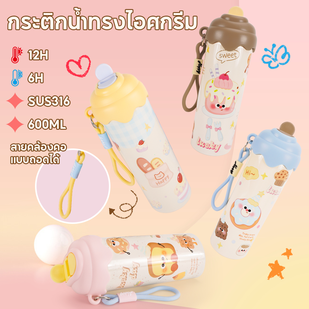 【รุ่นใหม่】ขวดน้ำสแตนเลส 600ml เก็บความร้อน ความเย็น ขนาดใหญ่ ทรงน่ารัก สุดฮิตอินเทรนด์ กระติกน้ำร้อนรุ่นใหม่ล่าสุด