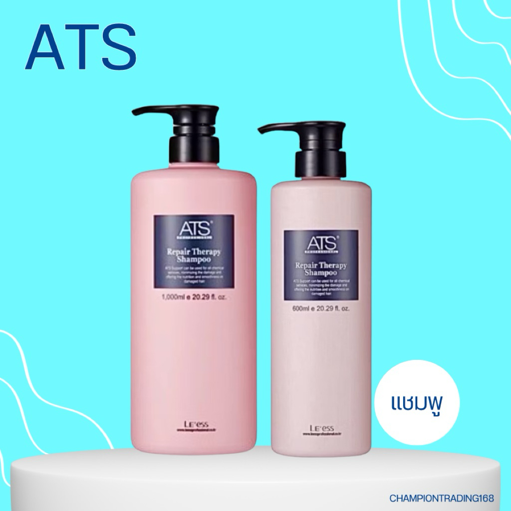 ATS REPAIR THERAPY แชมพู ขนาด 600 1000 ML.แชมพู สำหรับผมแห้งเสีย ราคาดีดี๊