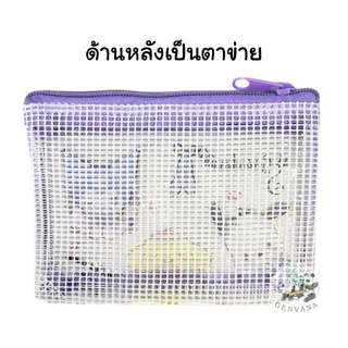 (ขายส่ง 12 ชิ้น) กระเป๋าสตางค์ MINI รหัส 151 กระเป๋าซิปตาข่าย ลายการ์ตูน คละลาย ใส่เหรียญ/ใส่บัตรได้