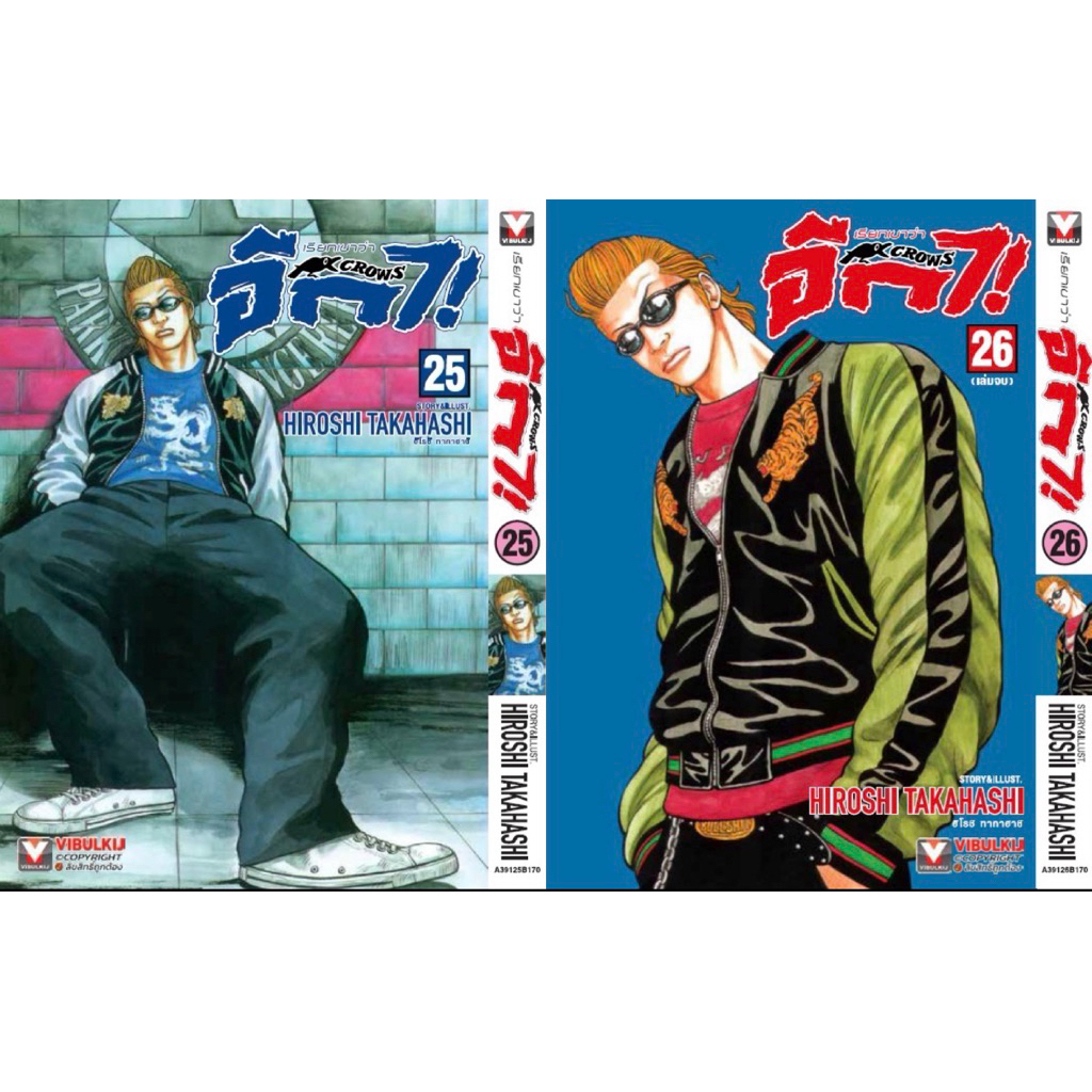 (VBK) เรียกเขาว่าอีกา(พิมพ์ใหม่) เล่ม 1-26(จบ)