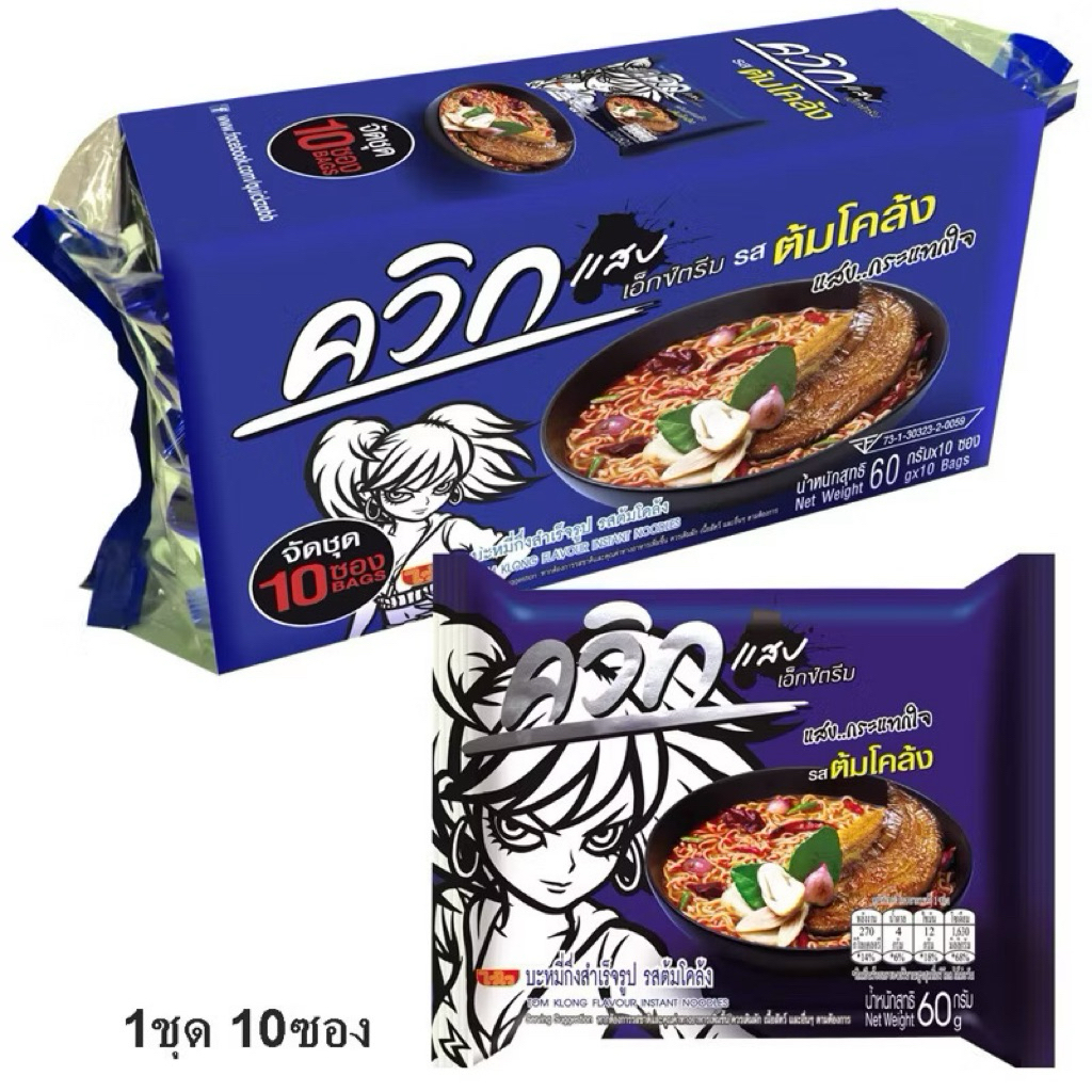 Waiwai ไวไว ควิก บะหมี่กึ่งสำเร็จรูป รสต้มโคล้ง 60 กรัม x 10 ซอง