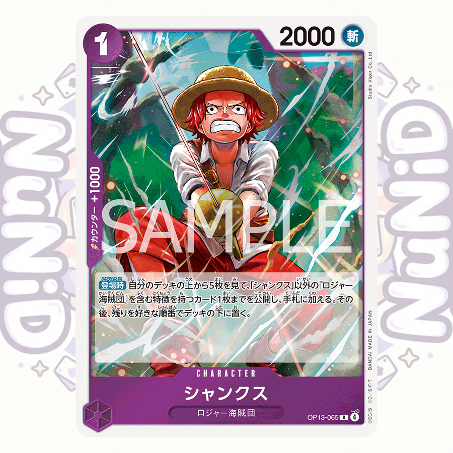 OP13 [R] สีม่วง แยกใบ One Piece Card Game การ์ดวันพีช ของแท้ Japan