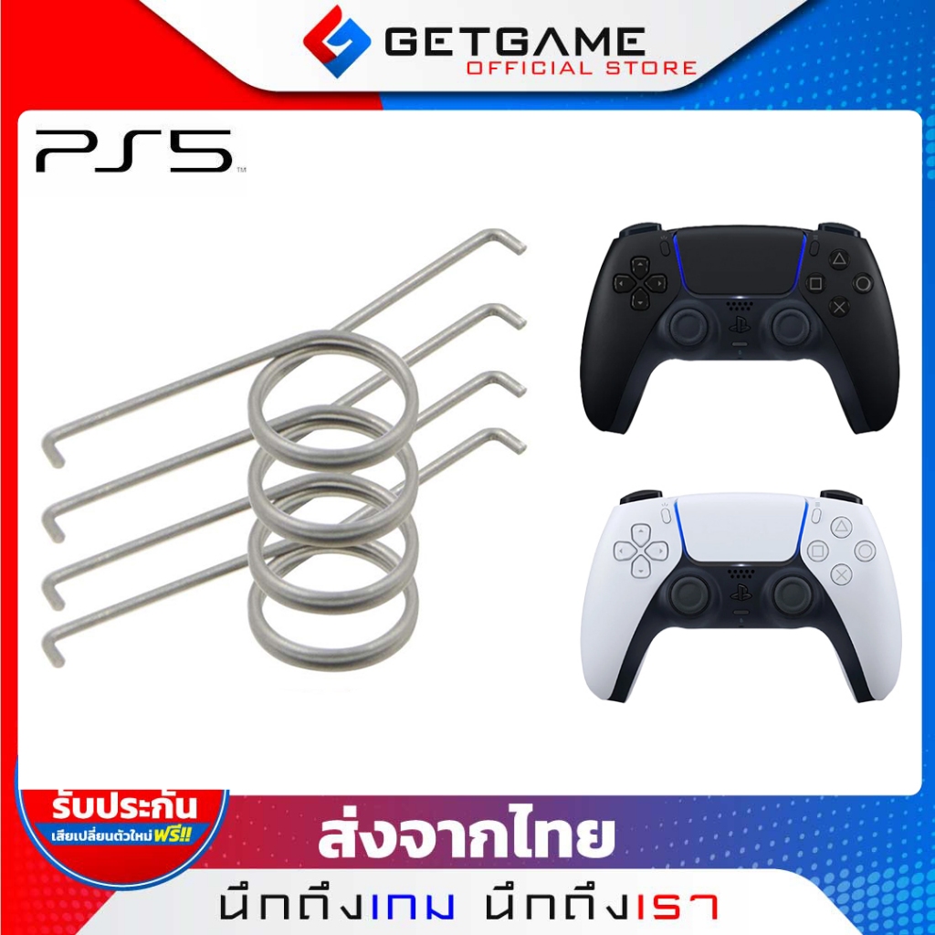 สปริง L2 R2 สำหรับจอย PS5 DualSense อะไหล่ซ่อมปุ่มจอย (4ชิ้น)[ PS058]