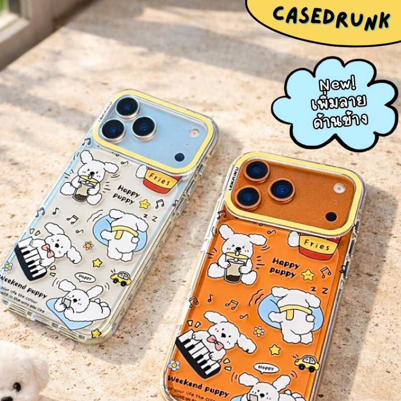เคสสำหรับไอโฟน ลาย Weekend Puppy เคสใสกันกระแทก IMD Printing เพิ่มลายด้านข้าง 13 14 15 16 17 Pro Max