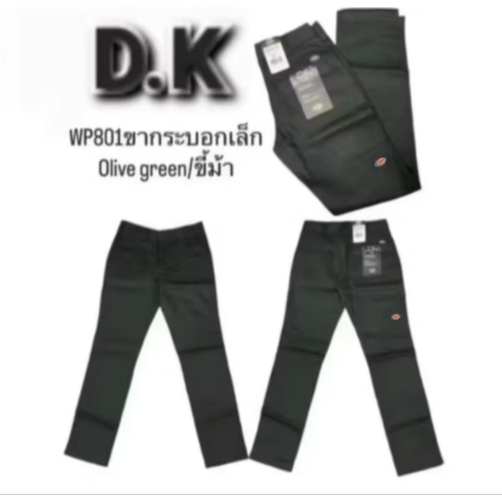 กางเกงD.K WP 801 ขากระบอกเล็ก 5 กระเป๋า ผ้าเวสปอยท์ใส่ทนทาน ราคา ถูกที่สุด ดีลบีเคเค แกลเลอรีภาพที่ 6