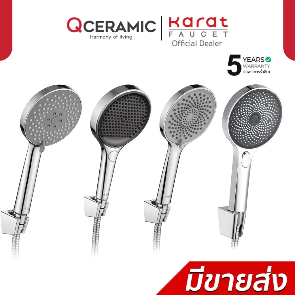 Karat Faucet ฝักบัวแรงดันสูง 3 ระดับ หัวฝักบัวขนาดใหญ่ 13cm KS-43-233-50 KS-15-233-50 KS-16-233-50 KS-17-233-50