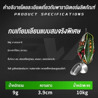 กบยาง กบยางตกปลาช่อน 3.9cm 9g ใบหลิวคู่ ตกปลาช่อน เหยื่อปลอมตก จับติดง่าย กันสวะ