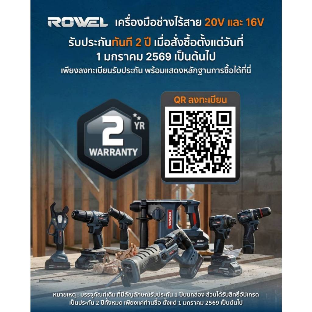 รุ่นใหม่ปี2026 ส่งด่วน  เลื่อยสายพานไร้สาย Rowel DBS044-B/S , DBS044-B เลื่อยสายพาน เลื่อยแบตเตอรี่ ราคา ถูกที่สุด ดีลบีเคเค แกลเลอรีภาพที่ 7