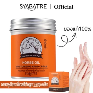 ครีมทามือ ครีมบำรุงมือแห้ง 80gน้ำมันม้า hand cream คนีมบำรุงมือ