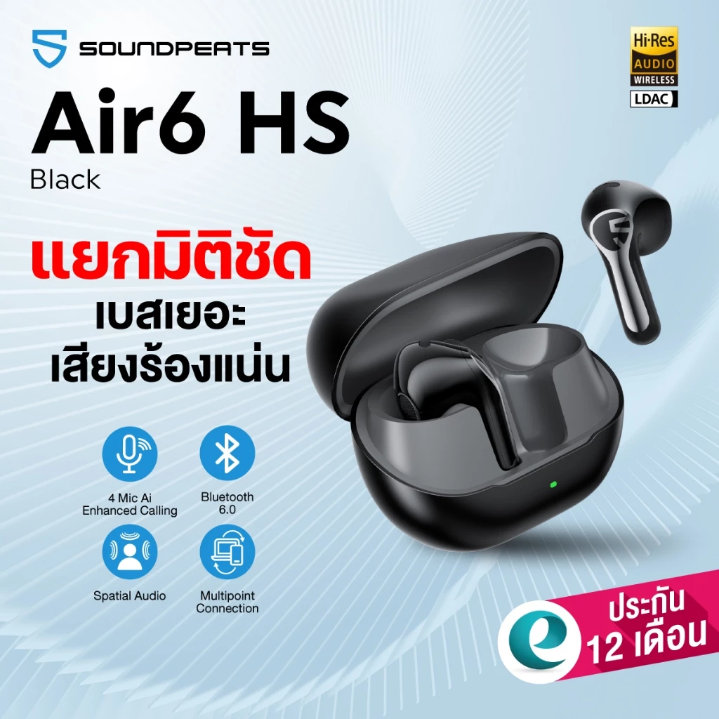 [ประกันศูนย์ไทย] SoundPEATS Air6 HS หูฟังบลูทูธ 6.0 Hi-Res LDAC หูฟังไร้สาย มี Game Mode True Wireless