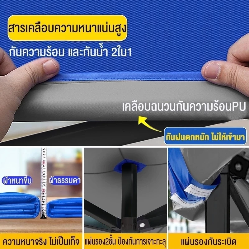 WANDFEER เต็นท์พับได้ ผ้า Oxford 2000D ขนาด 2x2 2x3 3x3 เมตร thumbnail 4