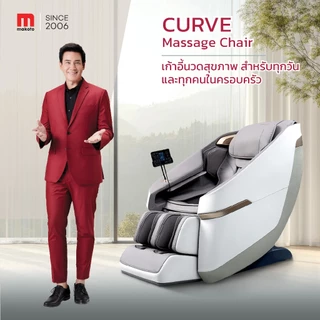 𝐌𝐀𝐊𝐎𝐓𝐎 เก้าอี้นวด เก้าอี้นวดไฟฟ้า รุ่น Curve มาพร้อมโปรแกรมอัตโนมัติมากถึง 12 โปรแกรมการนวด สีเทา