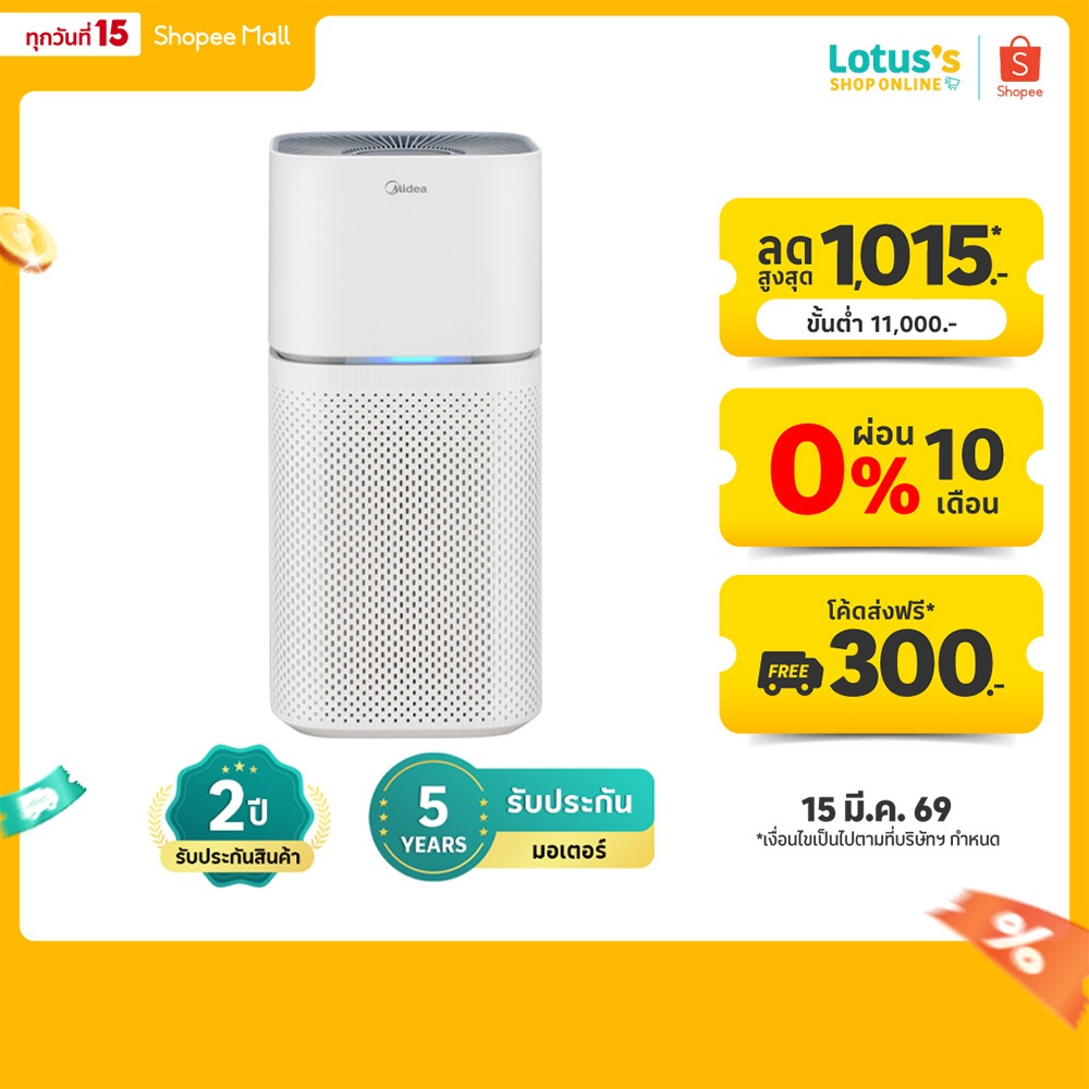 มีเดีย เครื่องฟอกอากาศ รุ่น KJ400G-Z1 PRO MIDEA AIR PURIFIER MODEL KJ400G-Z1 PRO
