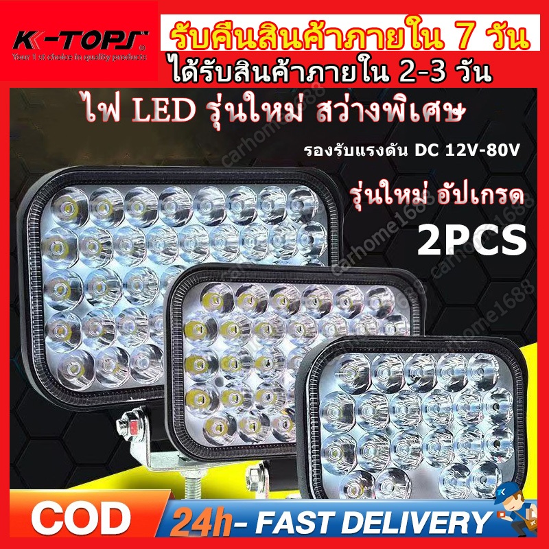 ไฟสปอร์ตไลท์ 12V-80V （2 ชิ้น）สปอร์ทไลต์ สำหรับรถยนต์ รถมอเตอร์ไซต์ รถบรรทุก LED ออฟโรดทำงานไฟสปอต