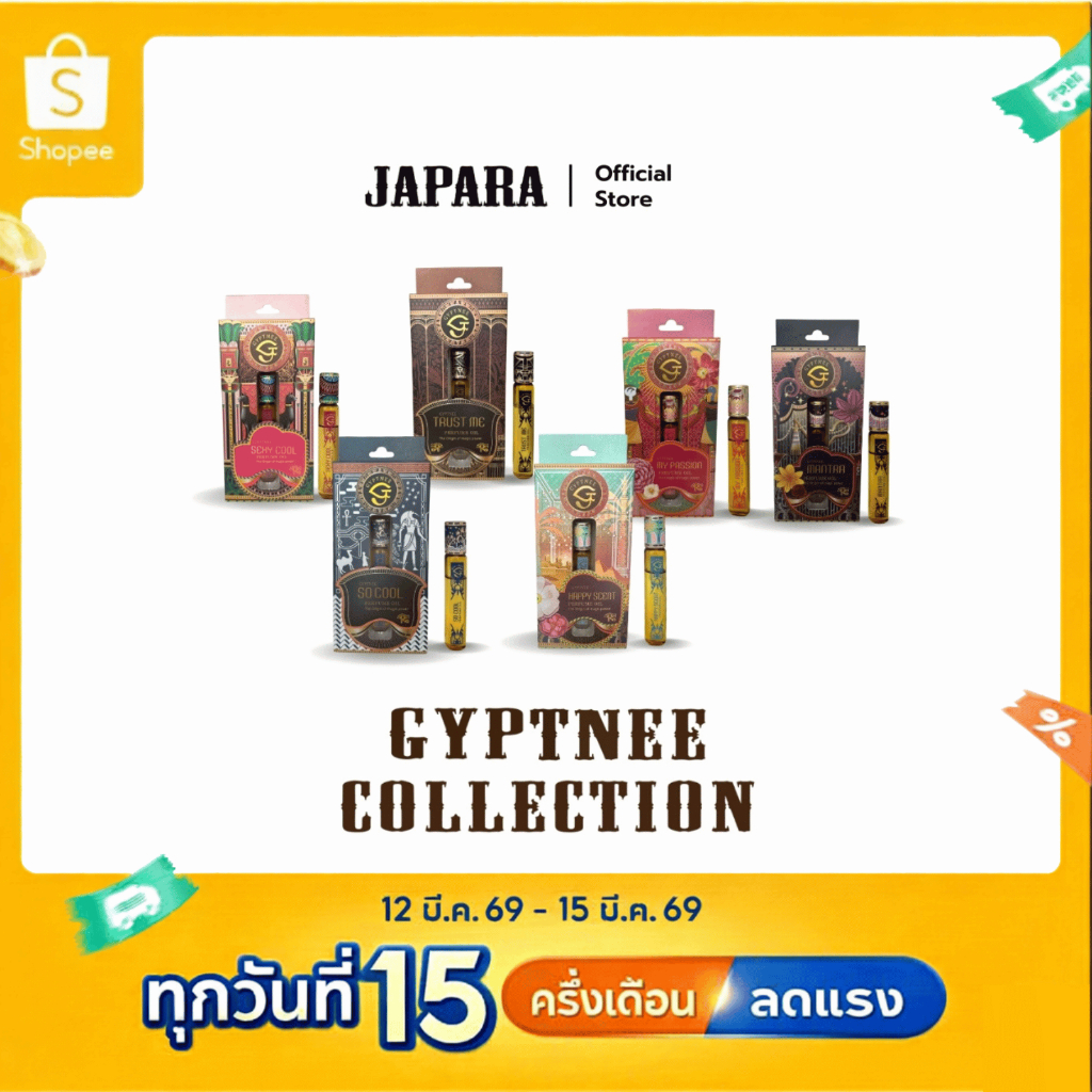 Gyptnee น้ำหอมคอลเลคชั่นใหม่ จากจาปารา พกพาง่าย สะดวก กลิ่นหอมติดทน
