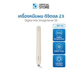 Bwell เครื่องหนีบผม ดิจิตอล 23 มม. รุ่น BST-02